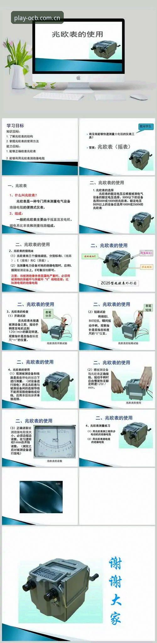 5个关键步骤掌握OCB欧宝下载最新版，老用户分享3种设备同步技巧