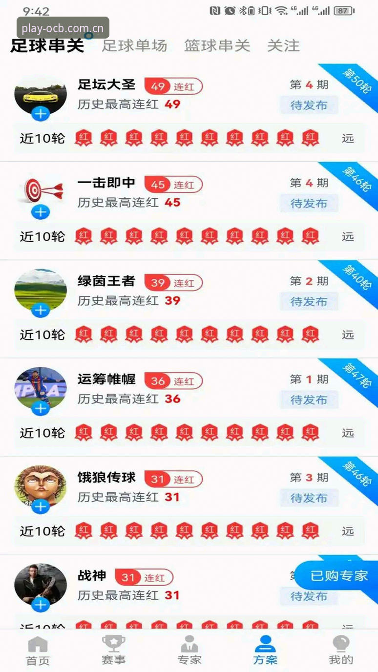 欧宝安卓优化iOS版 欧宝安卓优化iOS版能解决体育直播卡顿问题吗?实测结果告诉你答案